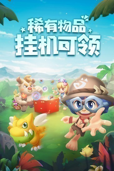 兽兽军团无敌版