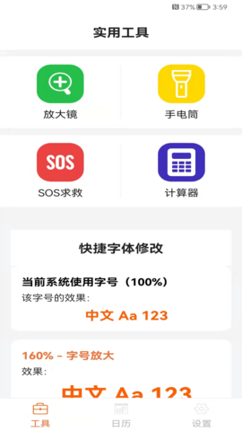 老人万花筒app苹果下载免费版