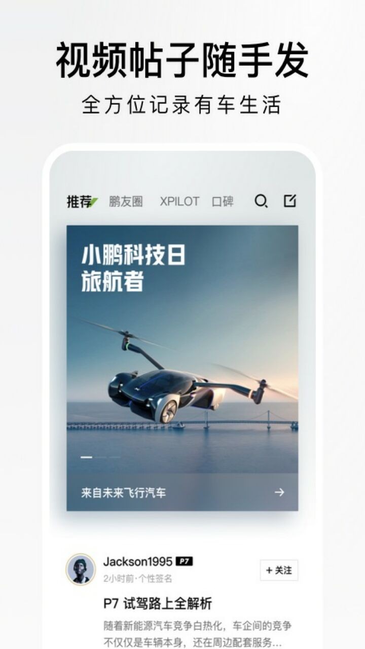 小鹏汽车