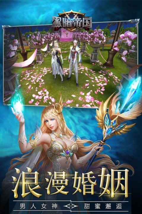 黑暗帝国游戏手机版