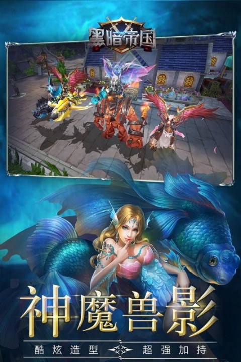 黑暗帝国游戏手机版下载