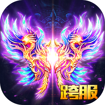 贪玩龙腾传世手游