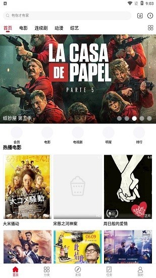 烽火影视安卓版最新版本苹果版