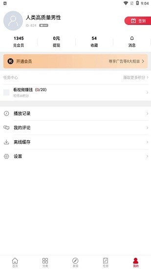 烽火影视安卓版最新版本苹果版