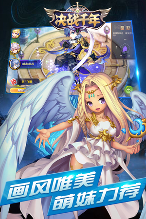 决战千年