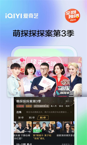 爱奇艺国际版下载