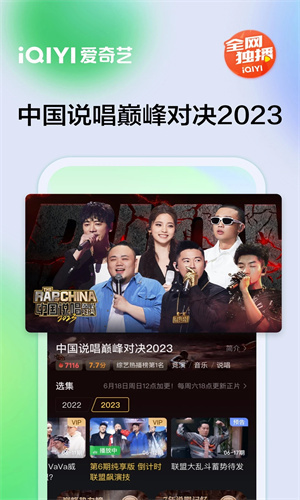 爱奇艺国际版下载