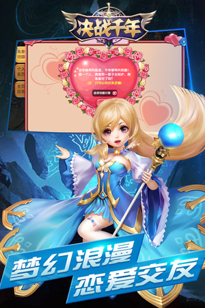 决战千年