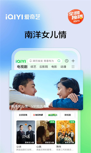 爱奇艺国际版下载