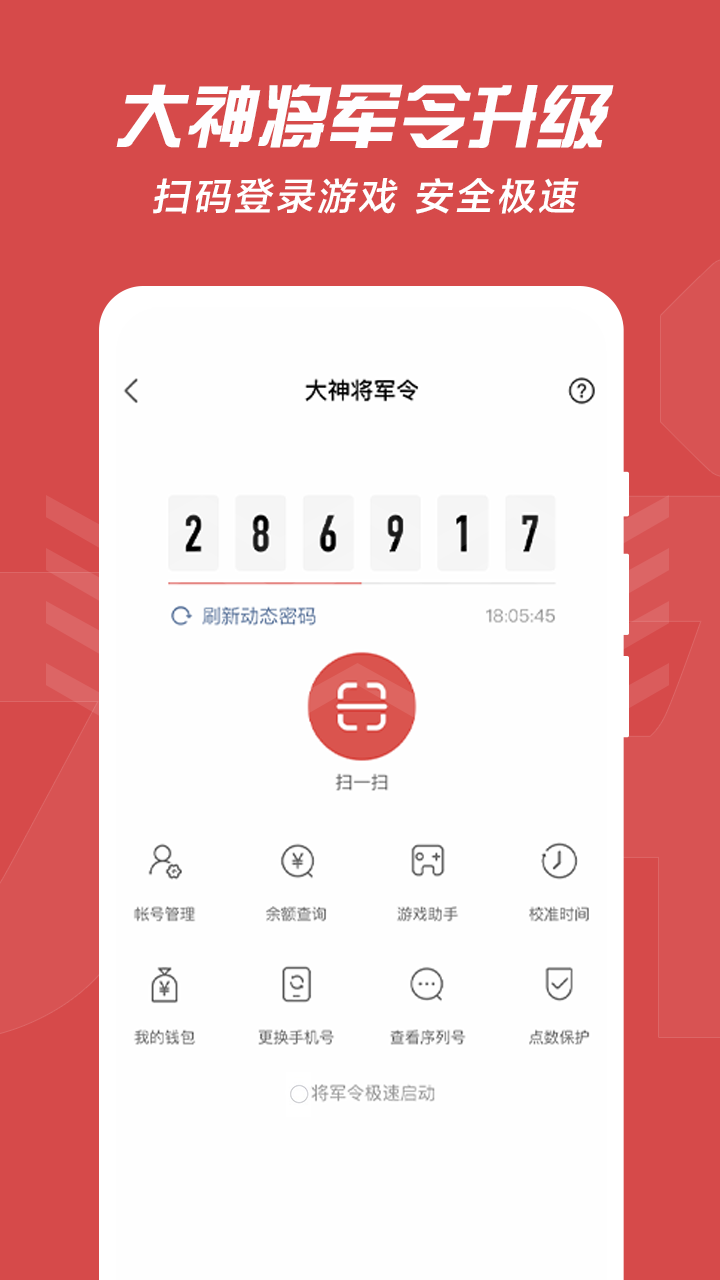 网易大神app下载