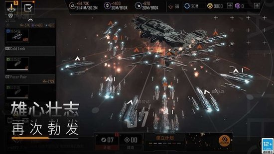 无尽的拉格朗日中文版