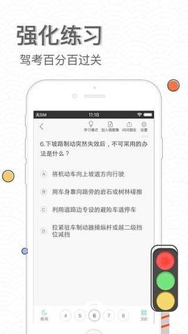 元贝驾考tv版手机下载免费版