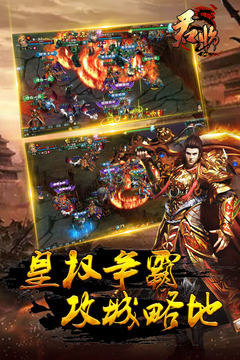 君临online