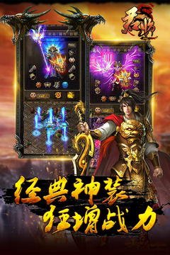 君临online
