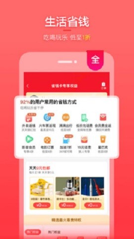 购真实免费下载ios版