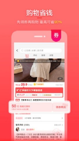 购真实免费下载ios版