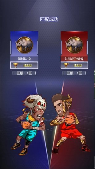 水煮篮球最新版