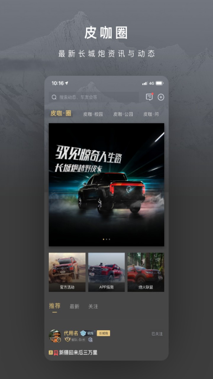 长城炮app下载