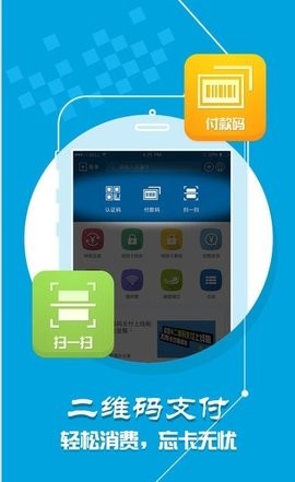 天理校园卡app最新版手机版