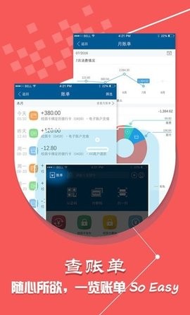 天理校园卡app最新版手机版