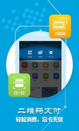 天理校园卡app最新版手机版