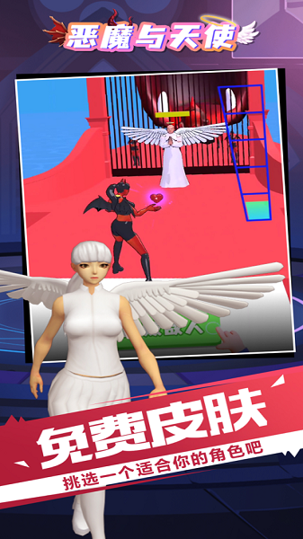 恶魔与天使去广告版
