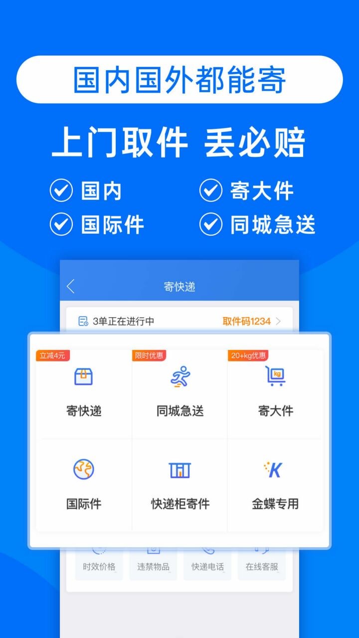 快递100
