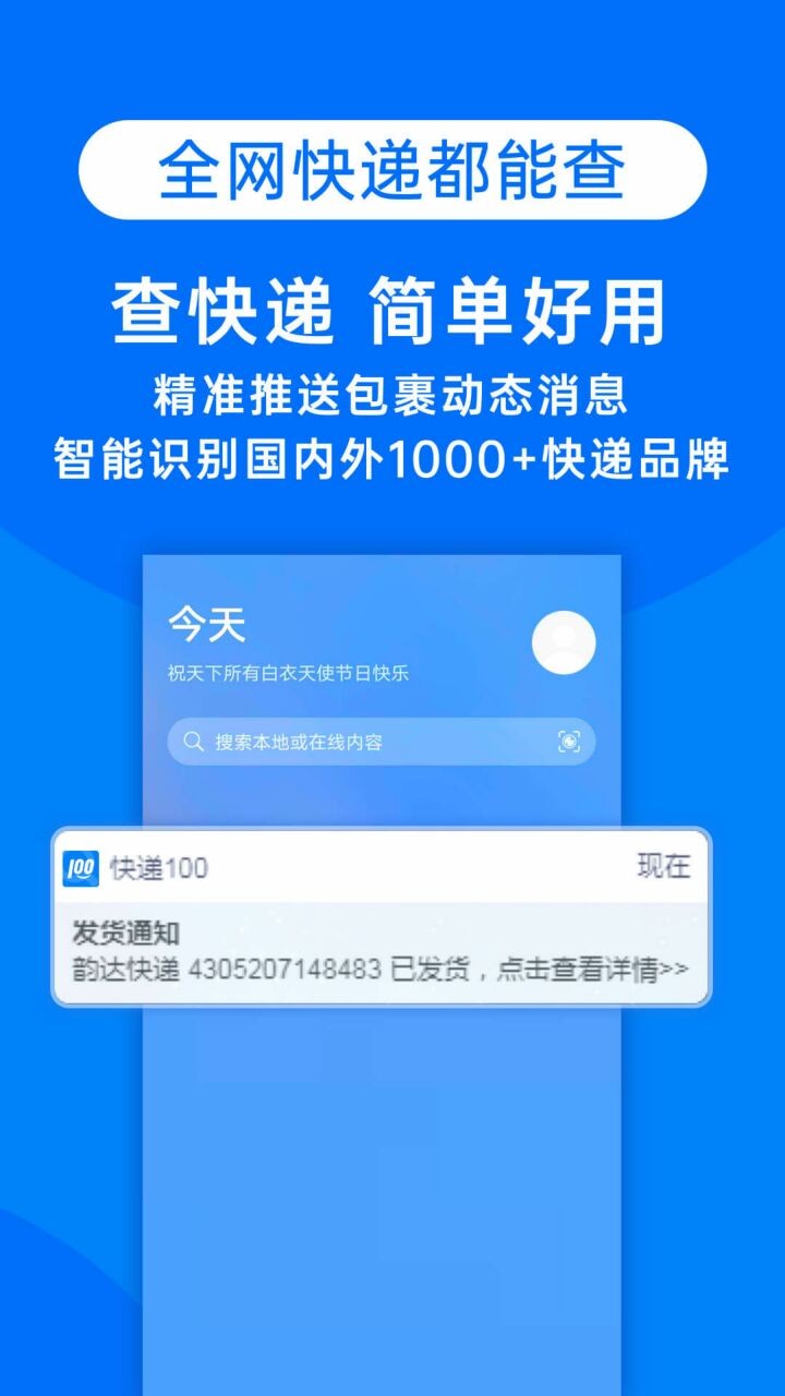 快递100