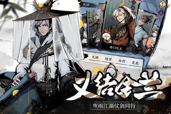 踏马江湖安卓版