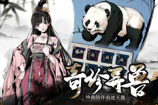 踏马江湖安卓版