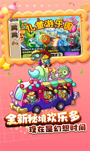 植物大战僵尸2无限金币下载