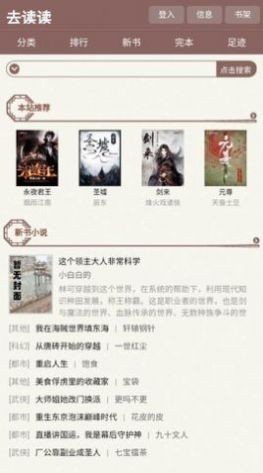去读读手机版免费版下载