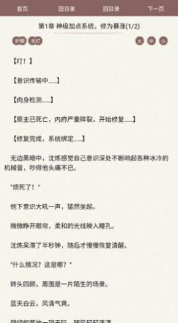 去读读手机版免费版下载