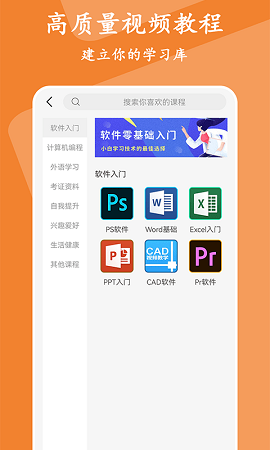 有品精品课手机下载安装