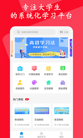 有品精品课手机下载安装