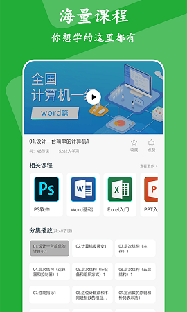 有品精品课手机下载安装
