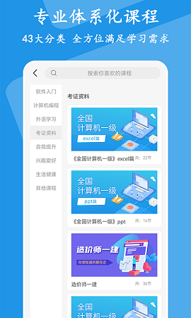 有品精品课手机下载安装
