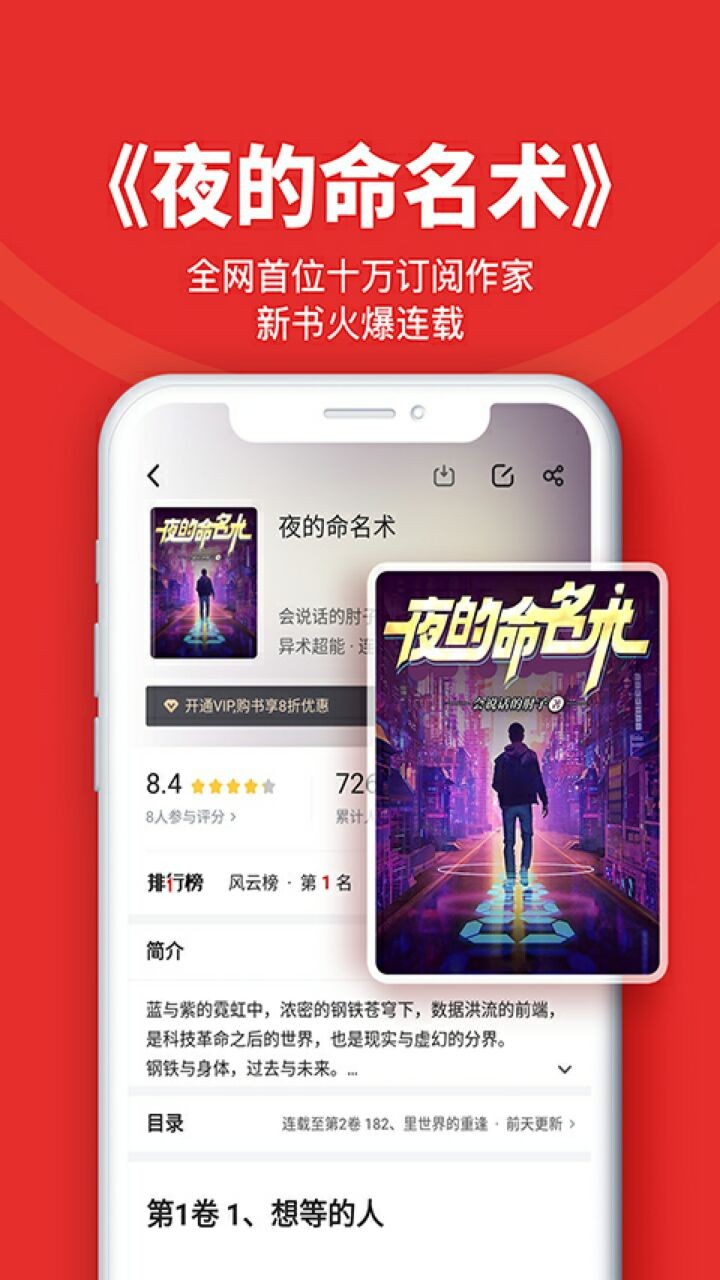 搜书神器app下载