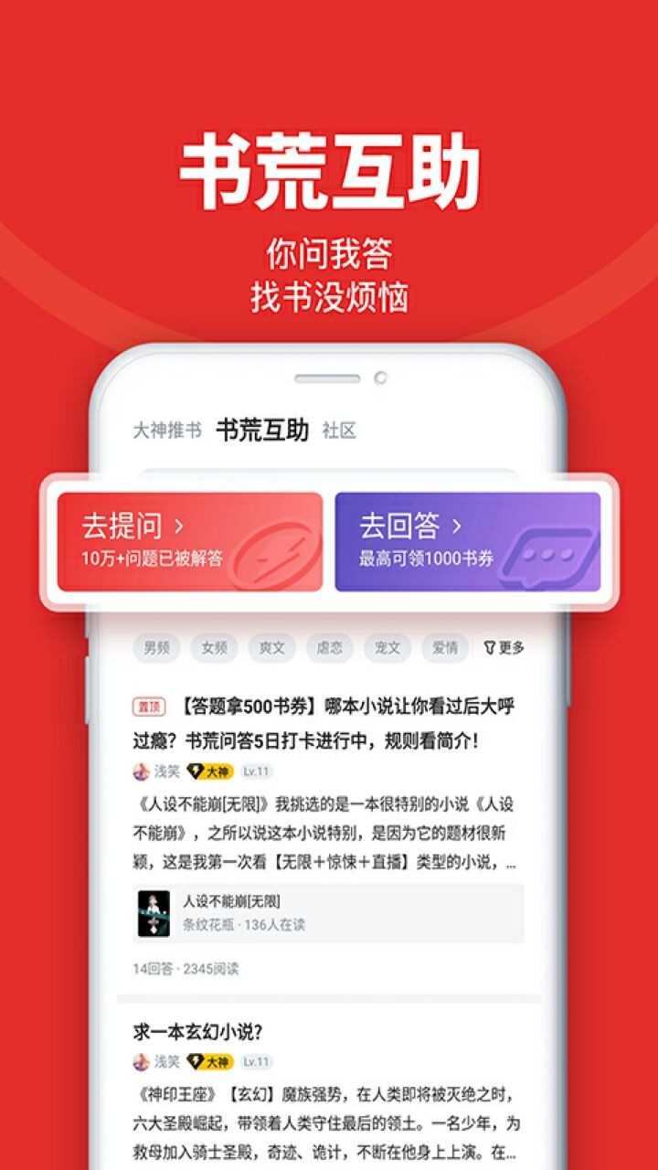 搜书神器app下载