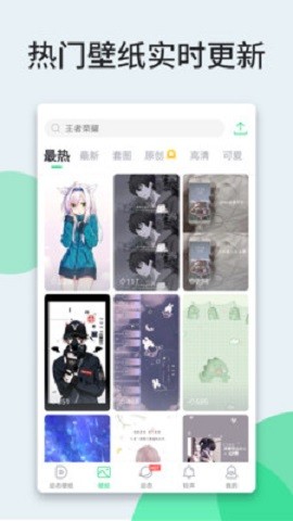 获取当前壁纸免费ios下载