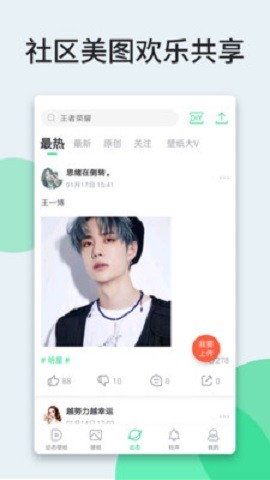 获取当前壁纸免费ios下载