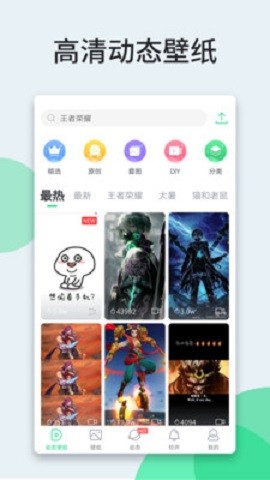 获取当前壁纸免费ios下载