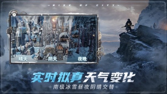 冰汽时代手游安卓版