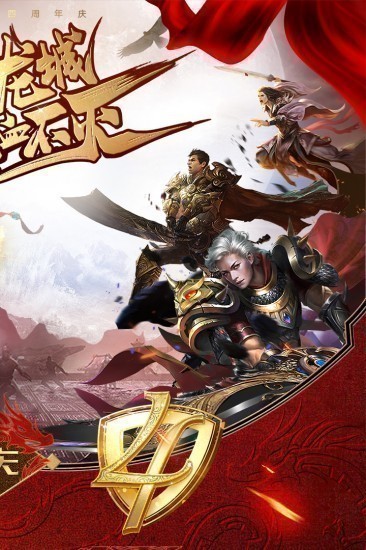 烈焰龙城最新版