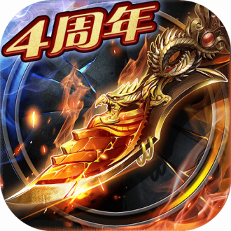 烈焰龙城最新版