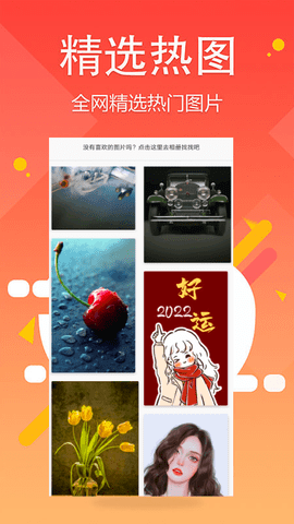 头像图片大全app手机ios下载