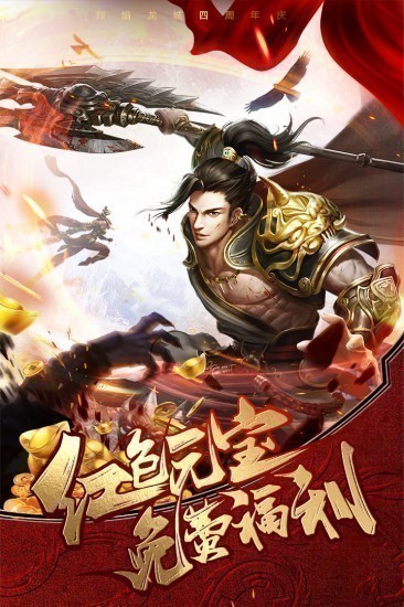 烈焰龙城最新版
