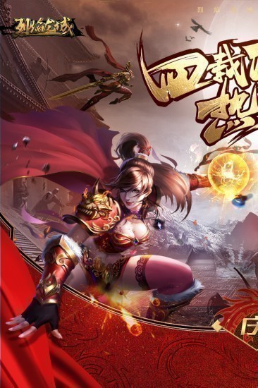 烈焰龙城最新版