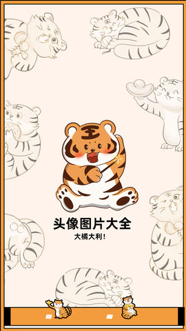 头像图片大全app手机ios下载
