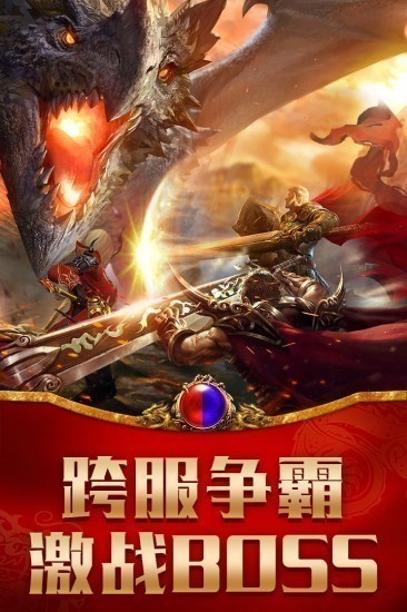 龙腾传世手机版